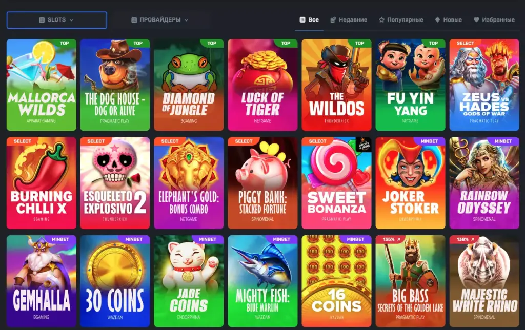 Игровые слоты Selector Casino