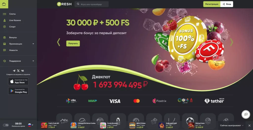 Fresh Casino официальный сайт