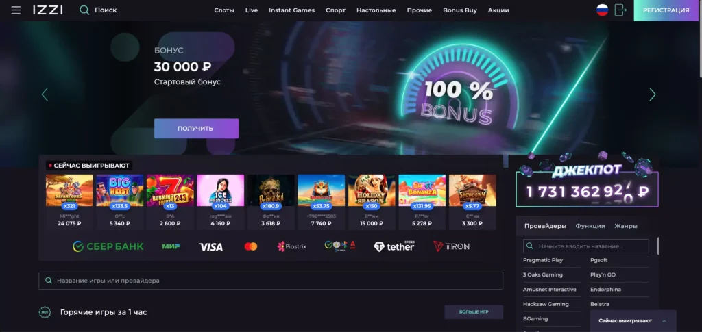 Подробный обзор сайта IzziCasino