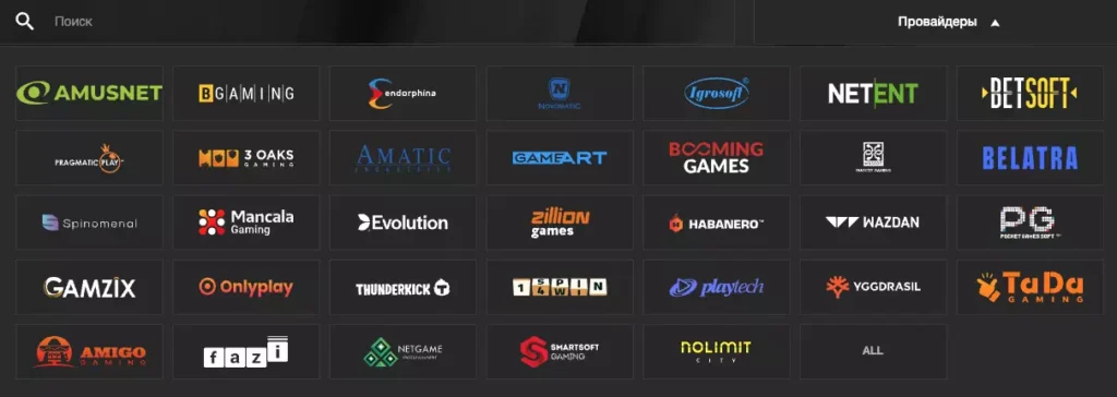 Провайдеры софта