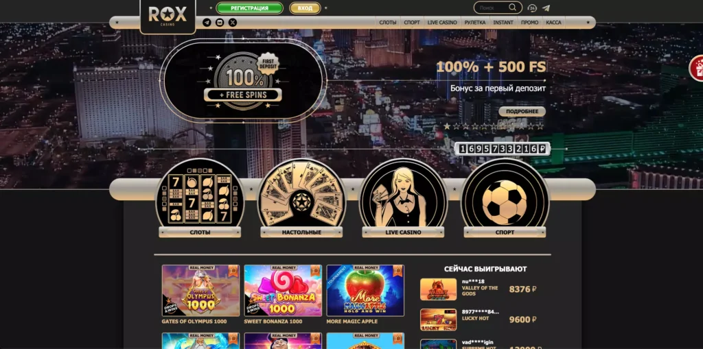 Rox Casino официальный сайт